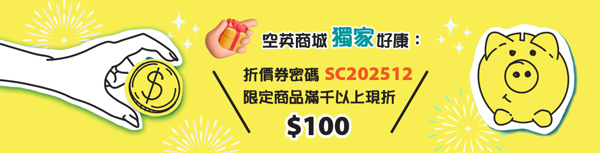 2512_折價券_大輪播